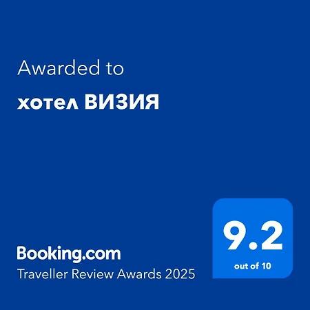 визия Hotel 2*